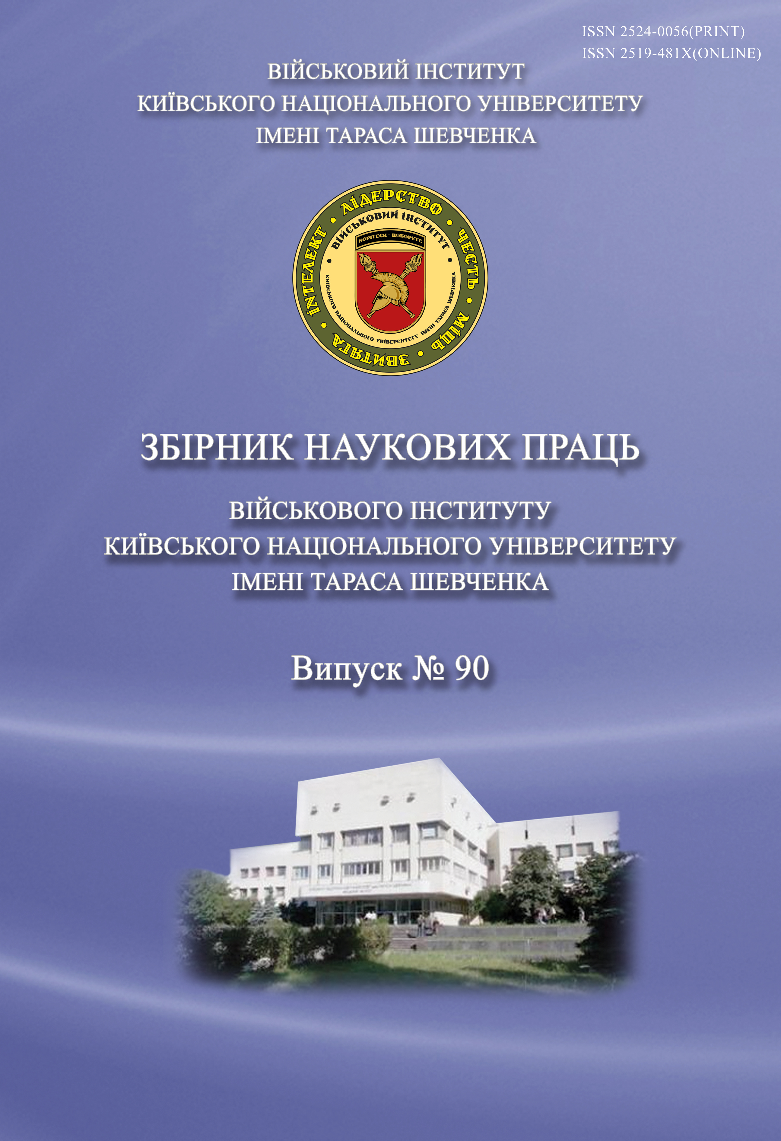 					Дивитися № 90 (2026)
				